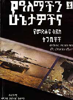 world_new_bible_prophecy.pdf